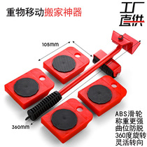 Moving artifact tools Furniture heavy objects mover Moving sharp tools Handler tools five-piece set