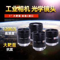 C- ports industrial lens 16 25 35 50mm Focus 12 million pixels machine vision cameras low distortion spot