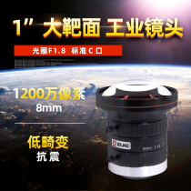 1 inch wide-angle 8mm industrial lens wide field-of-view manual iris 12 million visual inspection port C camera lens