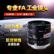 Low Distortion Industrial Lens 16mm Dinggio F1 4 Aperture Camera Lens Machine Vision MARK Point Positioning Detection