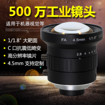 5 million High-definition Fish Eye Industrial Camera Lens 4 5mm C Mouth Wide Angle No Distortion Machine Vision Monitor Lens