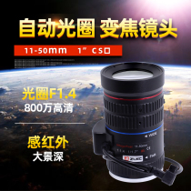 8 million pixels surveillance camera 11-50mm manual zoom secure CS Camera Lens 1 1 7 inch