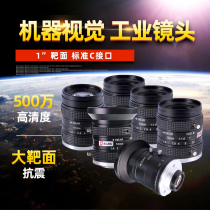 1 inch industrial lens 8mm20mm25mm35mm Road bayonet surveillance camera manual iris 5 million C port