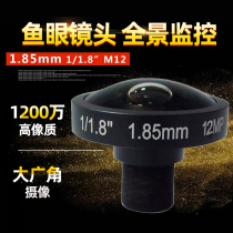 ten million Pixel Lens 1 85mm fish-eye lens Full-view high-definition module panoramic wide-angle infrared M12 connector