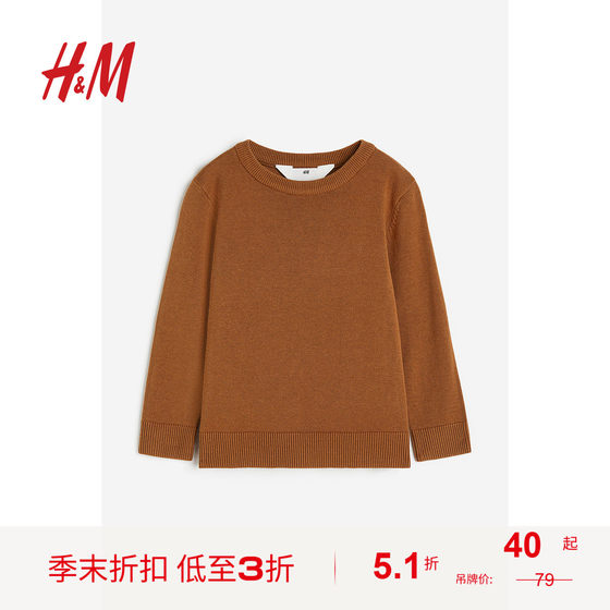 HM children's clothing boys' sweater summer fashion simple round neck pullover knitted sweater 1161567
HM children's clothing boys' sweater summer fashion simple round neck pullover knitted sweater 1161567