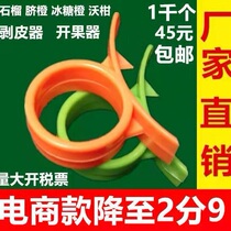 Orange opener orange peeler emperor orange crystal sugar orange wo orange navel orange pomelo peeler pomegranate fruit opener gift