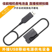 4000D Canon camera LP-E10 false battery external power supply 1100D 1200D 1300D 1500D