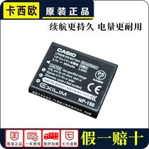 Original Casio NP-150 camera GZE-1 battery EX-TR300TR350S 500 TR600 TR700