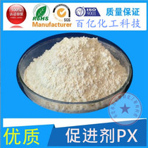 Spot accelerator PX rubber accelerator PX high quality accelerator rubber anti-aging agent