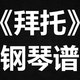 Hong Jiahao <Eave> Solo Score 피아노 점수 5 라인 점수 단순화 된 점수 PAO 점수 노래 점수 Hong Jiahao <Eave> Solo Score 피아노 점수 5 라인 점수 단순화 된 점수 PAO 점수 노래 점수