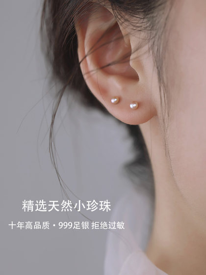 미니 천연 담수 작은 진주 귀걸이 999 스틸 실버 귀걸이 거부 여성을위한 알레르기 치유 귀걸이 거부 미니 천연 담수 작은 진주 귀걸이 999 스틸 실버 귀걸이 거부 여성을위한 알레르기 치유 귀걸이 거부