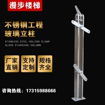Manufacturer Direct Selling Stroll Stainless Steel Engineering Balcony Railing Hollow Flat Pipe Guardrails Stair Glass Upright