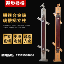 Xinghua Balcony Glass Column Villa Stairway Armrest Railings Aluminum Magnesium Alloy Columns Hang Glass Column Railing