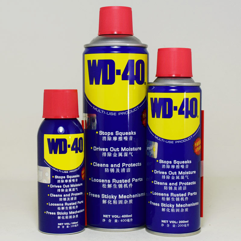 wd-40wd40自行车链条除锈润滑剂防锈剂门轴门锁防锈润滑清洗wd40