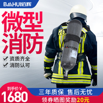Baihui positive pressure fire air respirator Oxygen air breathing carbon fiber 6 8l 30 self-sufficient portable mask