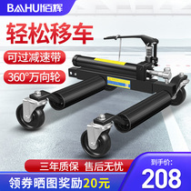 Baihui car moving car shifting artifact Manual hydraulic trailer frame Community property parking moving car wrecker artifact