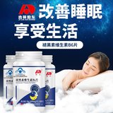 【吉林敖东药业】褪黑素维生素B6片60粒 券后5.9元包邮 新低价!!