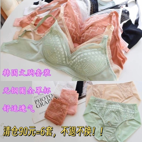 Factory clearance 6 sets of Korean original single bra set without steel ring full cup beautiful back comfortable underwear bra
Factory clearance 6 sets of Korean original single bra set without steel ring full cup beautiful back comfortable underwear bra