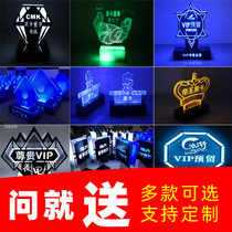 Customized VIP reserved table LED luminous bar KTV reserved card acrylic reservation card