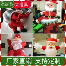 Christmas bar props Santa Claus inflatable climbing wall cartoon glowing Christmas tree tree snowflake paper snowflake salute