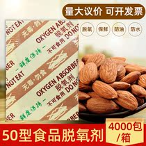 You Yi Xian 50 cc food deoxidizer moon cake tea freshener pastry nut oxygen deoxidizer desiccant
