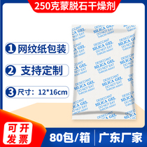250g of mesh paper montmorillonite desiccant Mechanical warehouse moisture-proof dehydrating agent industrial bag moisture-proof agent