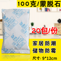 100g g montmorillonite bag desiccant storage wardrobe storage household moisture-proof agent industrial dehumidification drying