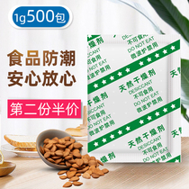 1g g * 500 pack food grade desiccant packet popcorn dry moisture-proof agent tea mooncake remover