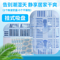 Moisture-proof and mildew-proof dehumidification box household wardrobe shoe cabinet drawer desiccant replaceable reusable dehumidifier