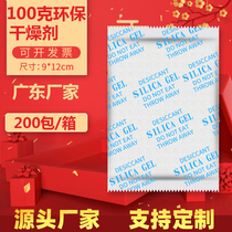 100g g large bag desiccant moisture-proof agent household wardrobe indoor industrial machinery equipment instrument hygroscopic agent