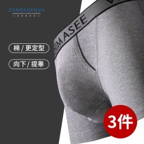 3 pieces of bullet type separated underwear male scrotum tortidiorchid spermatic vein physiological varicose cotton boxer pants