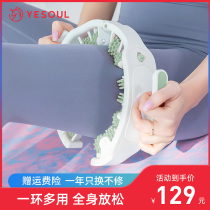 YESOUL Beast Foam Leg Leg Leg Legs Calf Massager Ring Leg Clampler Roller Roller Roller Roller Roller Relaxation