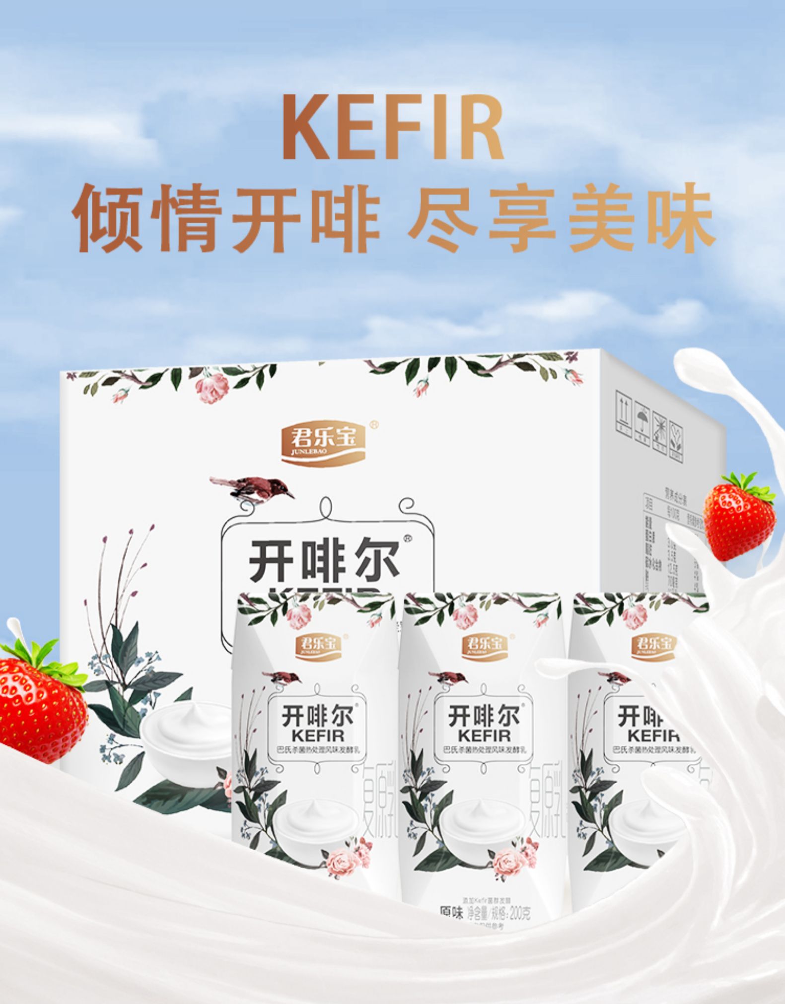君乐宝开啡尔常温原味益生菌酸奶200gx10盒249元包邮