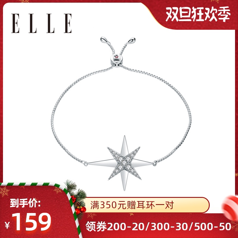 ELLE简约手链女925银DoubleStar系列精致个性饰品表白礼物送女友 