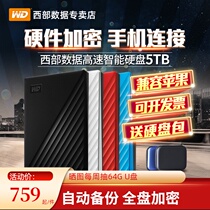 (Free package)Installment interest-free)WD Western Digital mobile hard drive 5t Western Digital USB3 0 high-speed 5TB mobile phone external encryption Apple large-capacity mechanical portable PC stand-alone game solid state