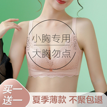 Underwear womens thin summer gathered small chest no steel ring breast anti-sagging bra set no trace beautiful back bra