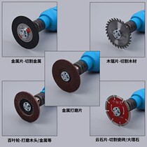 Flashlight drill variable angle grinder Angle grinder conversion connecting rod Cutting piece grinding piece Grinding polishing cutting machine accessories