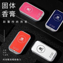 Solid balm for men and women long-lasting light fragrance students carry-on pocket portable fragrance Net red the same perfume