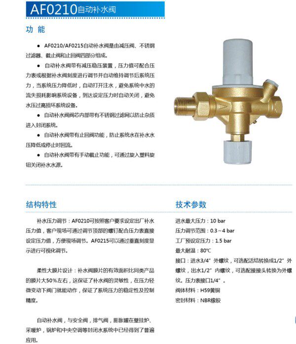 优惠大促销中央空调锅炉壁挂炉采暖炉必备自动补水阀