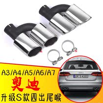 Suitable for Audi A3A4A5A6A7 exhaust pipe modification S4 S5 S6 S7 four-out stainless steel tail throat tail lip