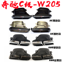 Suitable for Mercedes-Benz C-class W205C18 C200 C260 modified C63AMG Scorpio AK square mouth four-outlet tail throat
