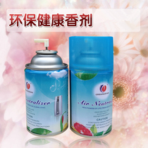 Air freshener Perfume sprayer Perfume sprayer spray fragrance spray can health and environmental protection air fragrance