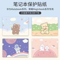 Computer sticker 2021 Huawei Matebook14 notebook Matebook13 shell film D 15 hipster ins Wind e protection full set Xpro film 1