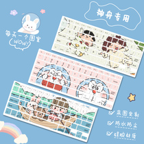 Shenzhou God of War z7m notebook keyboard film G8 G7 computer ct5na cute dust cover 15 6 inch Dragon X6 DD DC protective film K670c ZX6 k6