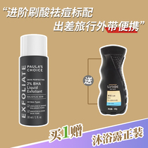 Paula 2%Salicylic acid essence 30ml Acne removal acne removal closed blackheads dredging fine pores thickening brushing acid