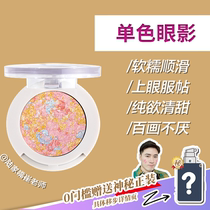 UNNY monochrome eye shadow fine Flash Pearl Earth matte small portable fairy