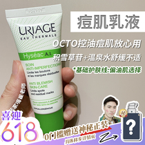 Big oil skin suitable 丨 Cui teacher Yiquan balance oil milk 40ml relieve acne muscle brush acid dry refreshing moisturizing