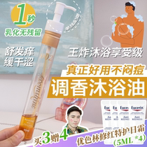 Perfumer Bath SPA | Lozard bath oil nourishing repair to improve rough moisturizing clean no residue moisturizing