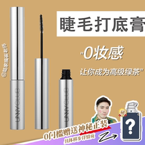 Slender curl) UNNY eyelash base waterproof and long-lasting thick very small brush head novice easy to operate 3G