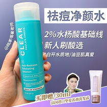 Paula Jane selection cleansing acne toner Salicylic acid dredges pores oily skin refreshing oil control brush acid